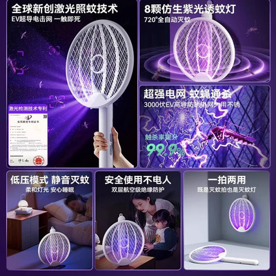 2025新款电蚊拍充电式家用强力二合一灭蚊拍驱蚊灯神器苍蝇蚊子拍