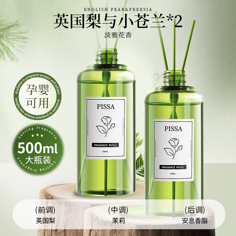 空气清新剂香薰补充液精油卧室内持久衣柜家用高级卫生间厕所房间
