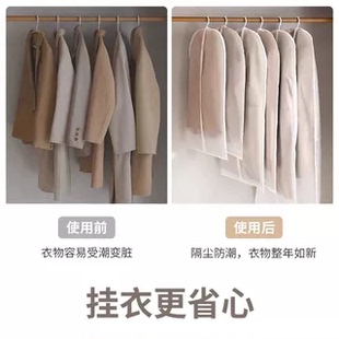 羽绒服透明大衣防尘袋LH 衣服防尘罩挂式 衣物家用款 挂衣罩西装 长款