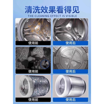 除垢杀菌清洁剂洗衣机爆氧粉强力专用暴清洗槽污渍神器官方旗舰店