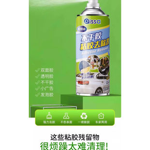 强力除胶剂家用去胶剂不干胶清除剂汽车粘胶脱胶剂