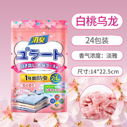 樟脑丸衣柜防霉防虫防潮除味驱虫防蟑螂家用非无毒款香包花香防蛀
