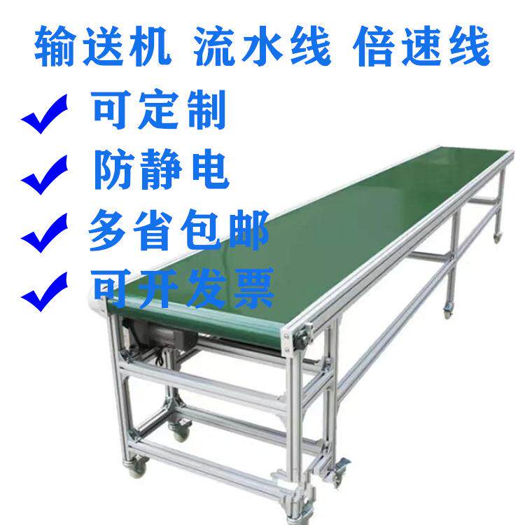 小型传送机食品物流输送设备皮带输送线 铝型材平面输送机