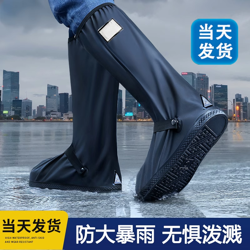 高筒成人雨鞋套防水加厚耐磨防滑