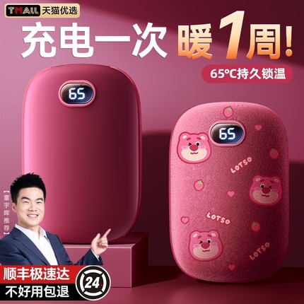 【官方正品】暖手宝充电宝二合一usb手握式自发热暖手蛋迷你小随身携带送女生礼物户外取暖器冬季暖手神器