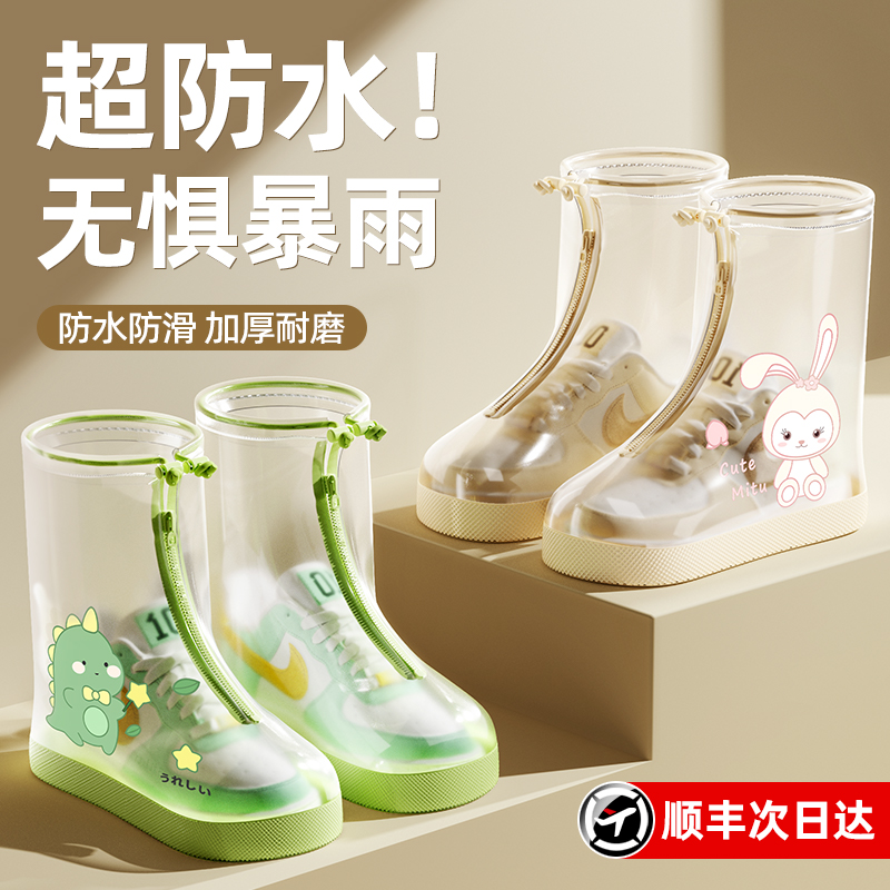 儿童防水雨鞋套加厚防滑防水户外