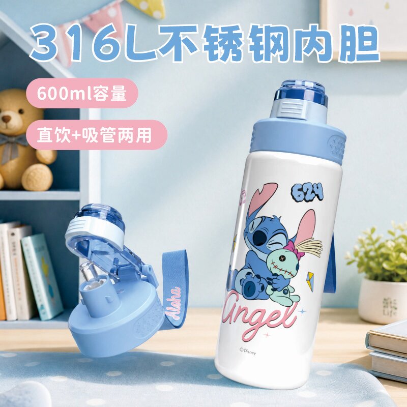 史迪奇316L食品级直饮保温杯