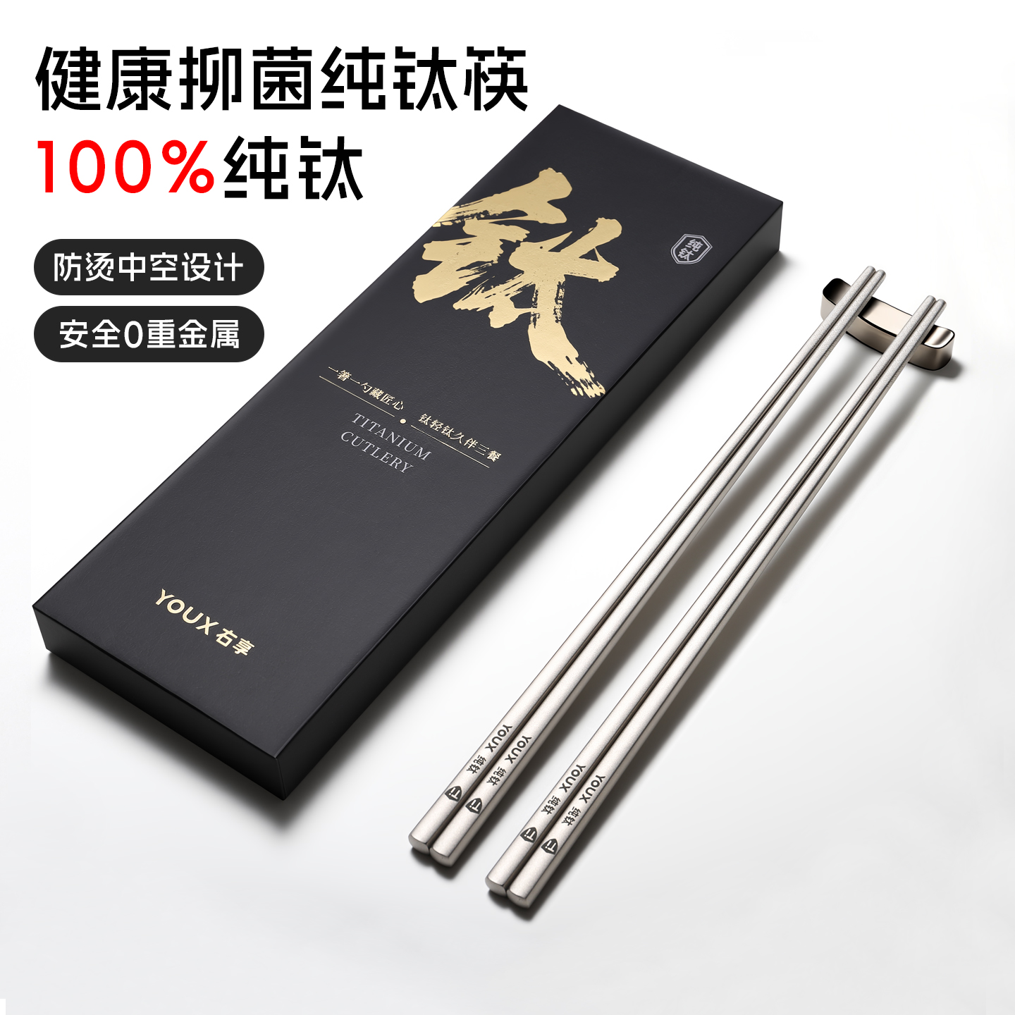 纯钛筷子家用轻奢高级食品级高档金属抗菌防霉耐高温一人一筷专用