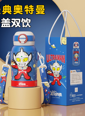 奥特曼儿童保温杯男孩幼儿园水杯食品级316吸管杯子上学专用水壶