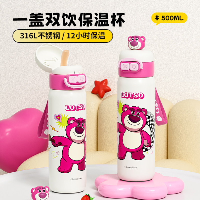迪士尼草莓熊儿童保温杯女孩吸管水杯食品级316上学专用双饮杯壶
