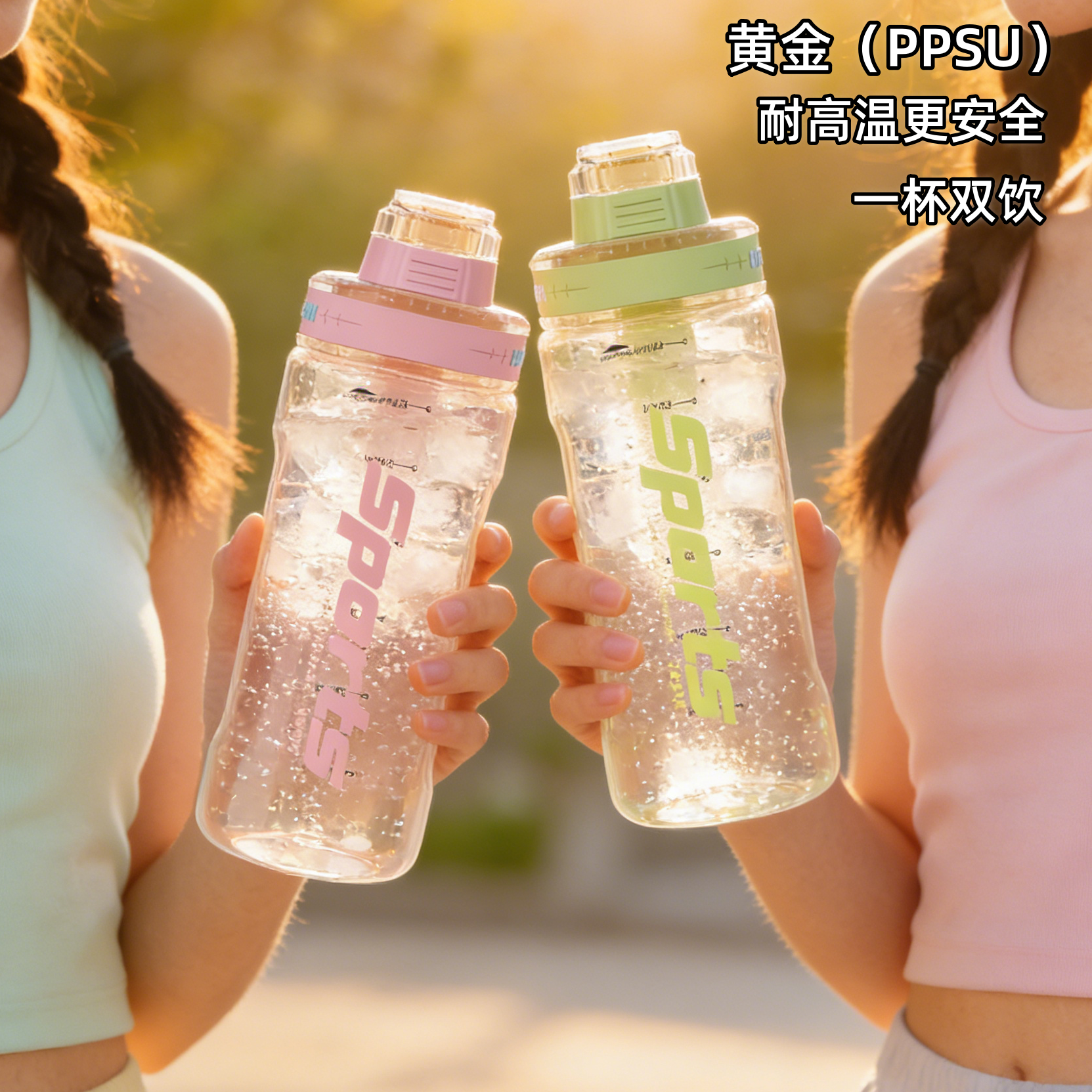 PPSU大容量双饮耐高温太空杯