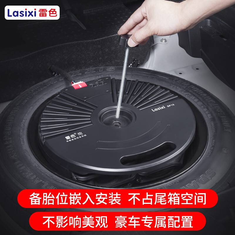 雷色适用于轩逸奇骏车载备胎低音炮带功放逍客汽车后备箱音响改装