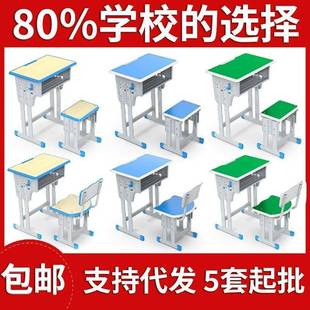 可升降组装 课桌中小培学生家用学习桌训辅一导班作业书桌件 包邮