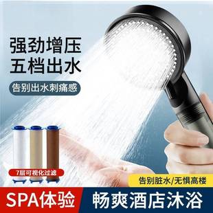增压滤花洒喷头五档淋浴手喷过家浴室洗用澡加压莲蓬头套装