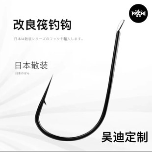 筏痴日本材质改良筏钓钩细条超轻强硬锋利定制高碳钢鱼钩拍一发二
