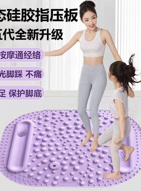 液态硅胶指压板第五代全新升级双按摩球指压板5-44