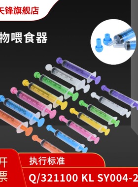 宠物喂食器5ml10ml针管式宠物喂食针筒独立包装猫咪狗狗喂药神器