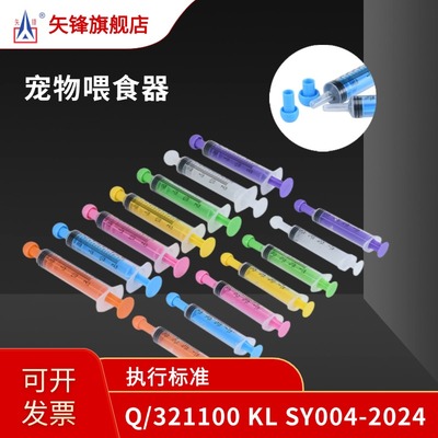 针筒喂食器宠物喂水喂药