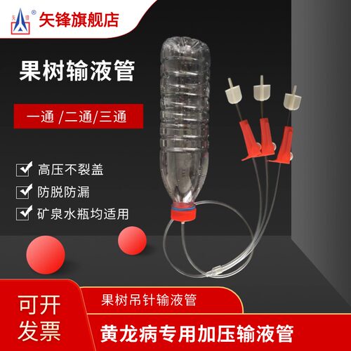 果树吊针输液管加厚抗高压