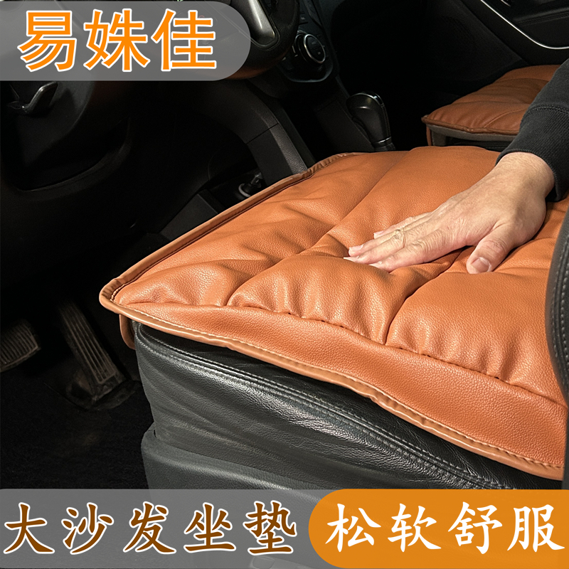 易姝佳增高加厚汽车坐垫四季通用高级感座垫女司机主驾驶座椅单片