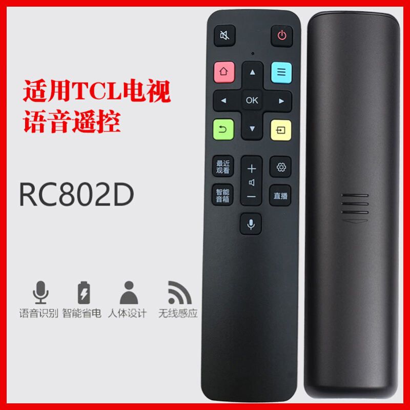 适用TC电视L智能语音遥控器RC802DFCR1 49/50/55/60P8 T6 C66 C68