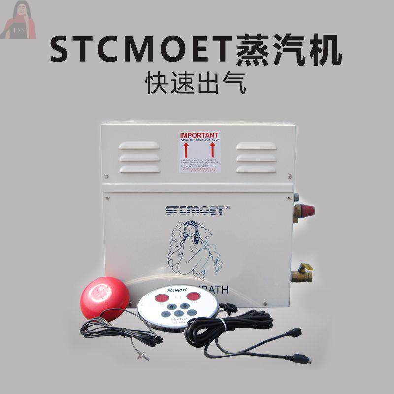 桑拿家用蒸汽机 桑拿湿蒸房v 蒸汽发生器 桑拿炉 亚克力房体汗蒸
