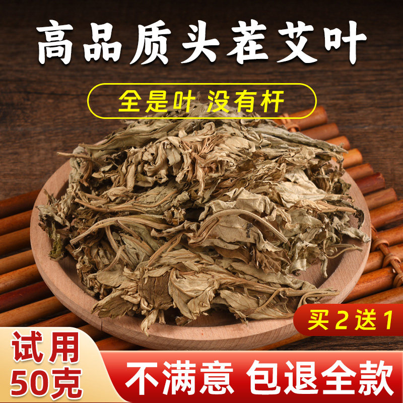 喜艾仁艾叶三年陈无梗无渣无水蒿