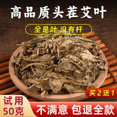 喜艾仁艾叶三年陈无梗无渣无水蒿