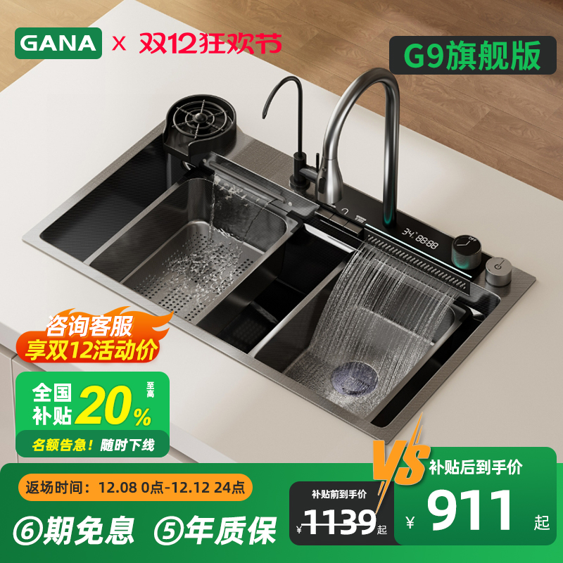 双瀑布出水、加厚4mm、大单槽、盆中盆