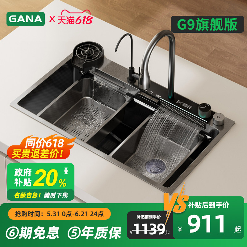 加拿GANA G9水槽5mm加厚瀑布大单槽厨房纳米304不锈钢洗碗洗菜盆