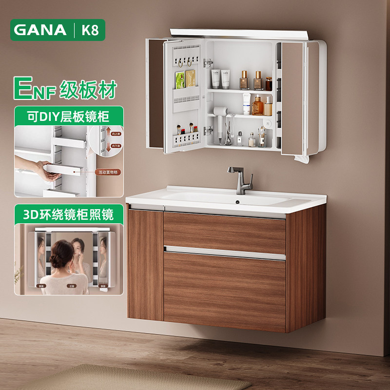 GANAK8浴室柜组合拉篮镜柜