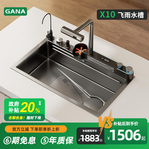 GANAX10水槽304不锈钢蜂窝洗菜盆