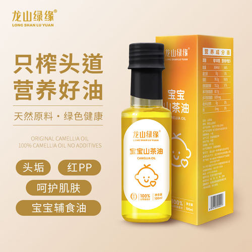 龙山绿缘100%纯山茶绿色一级压榨
