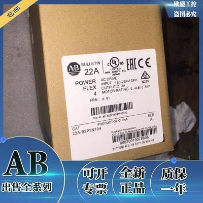 22A-B4P5N114 变频变频器 电机输出为4.5 A，功率为0.75kW