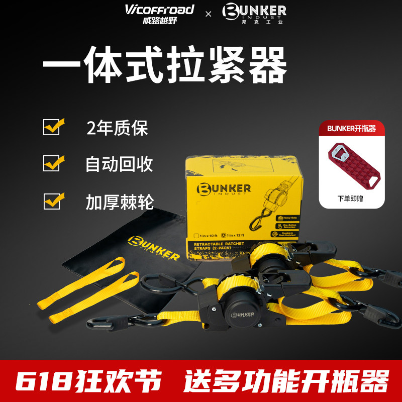 BUNKER新型棘轮拉紧器紧固自锁拉紧器捆绑带紧绳器自锁绑扎收紧绳