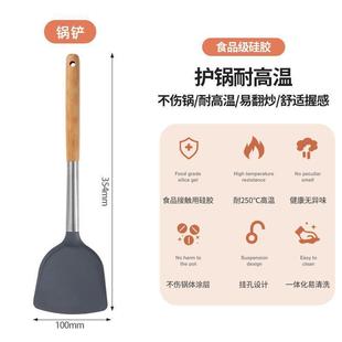 用铲耐高温炒勺汤勺家炒锅菜子木勺子厨具 硅胶铲不粘锅铲套装