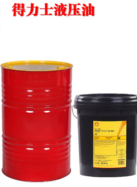 壳牌得力士低温液压油 S2 S4VX15 22 32 46 68 100号低温液压油