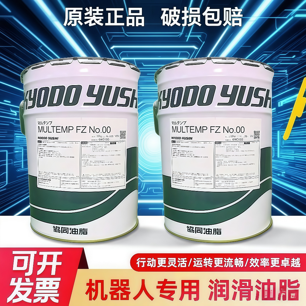 科机器人手臂润滑油脂