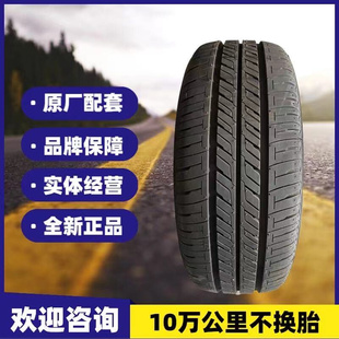 18565r15 全新汽车轮胎大全20555r16 21555r17 19565r15 17570r14