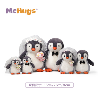 McHugs结婚企鹅冰冰毛绒玩偶礼物