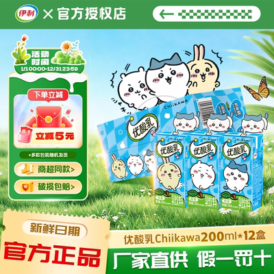 伊利优酸乳吉伊卡哇联名款联名