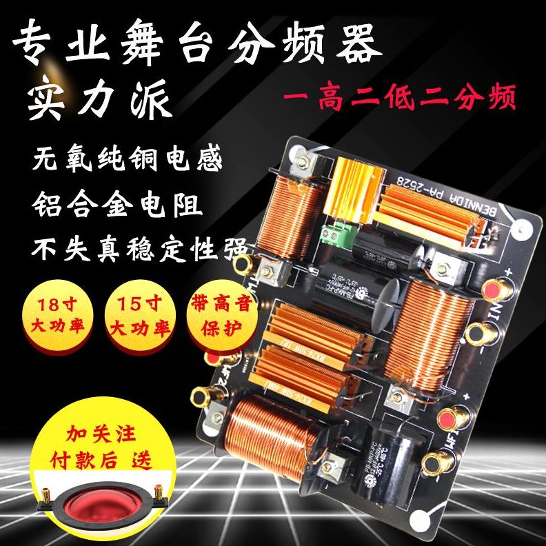 音AP专业18寸115分频器12/包邮/高音器 双25舞台音响 2音箱28低分