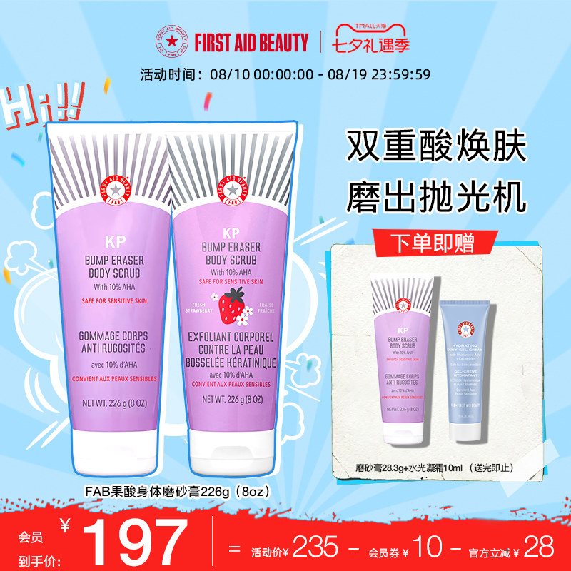 身体磨砂膏去角质去鸡皮去黑色素