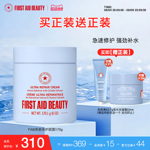 FAB急护美人燕麦修护面霜