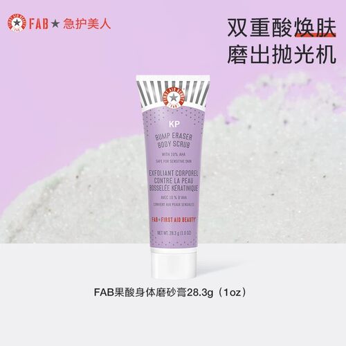 身体磨砂膏去角质去鸡皮去黑色素