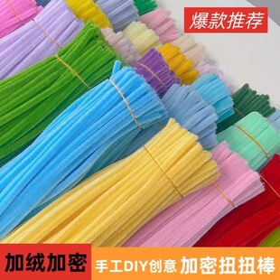 加密扭扭棒diy手工百变彩色密绒混装毛根条儿童向日葵花束材料