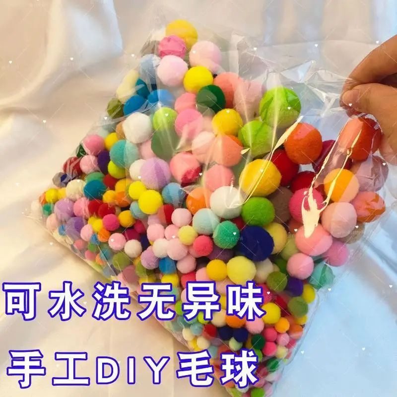 手工diy配件毛球彩色小绒球儿童创意手工制作毛球大小混合七彩,玩具/童车/益智/积木/模型,其他手工制作,淘宝优惠券,粉丝福利购,淘宝优惠卷