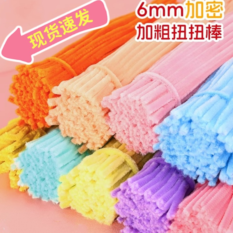 扭扭棒超密型毛根马卡龙色系diy材料儿童手工材料幼儿园花束