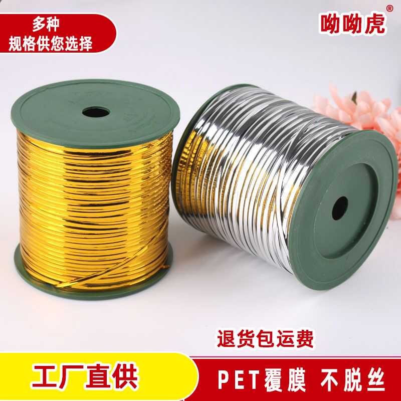 食品面包封口绳金银色扎丝捆扎线包装礼品绑丝有钱花扎丝金丝制作
