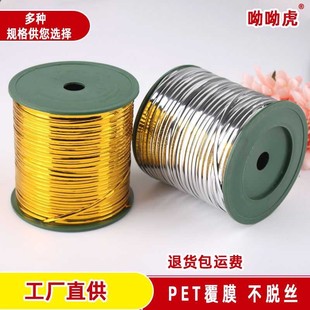 食品面包封口绳金银色扎丝捆扎线包装 礼品绑丝有钱花扎丝金丝制作